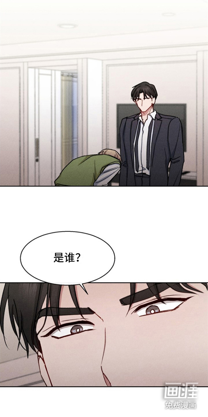 临时搭档 第26话 第11页