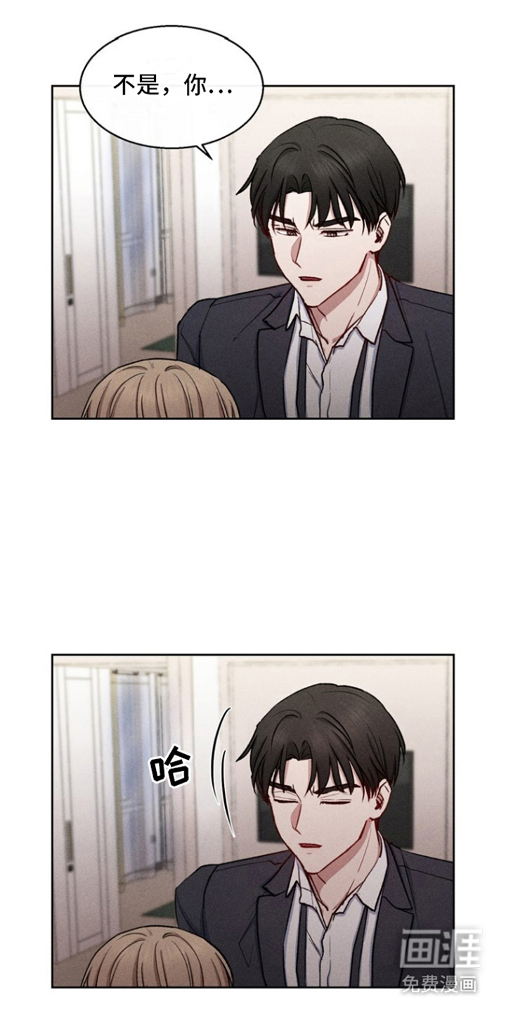 临时搭档 第27话 第0页