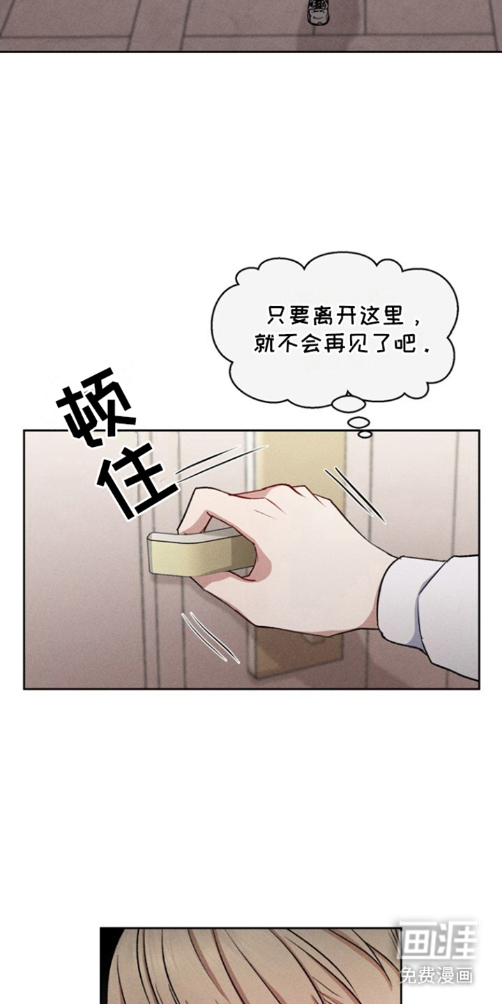 临时搭档 第27话 第4页