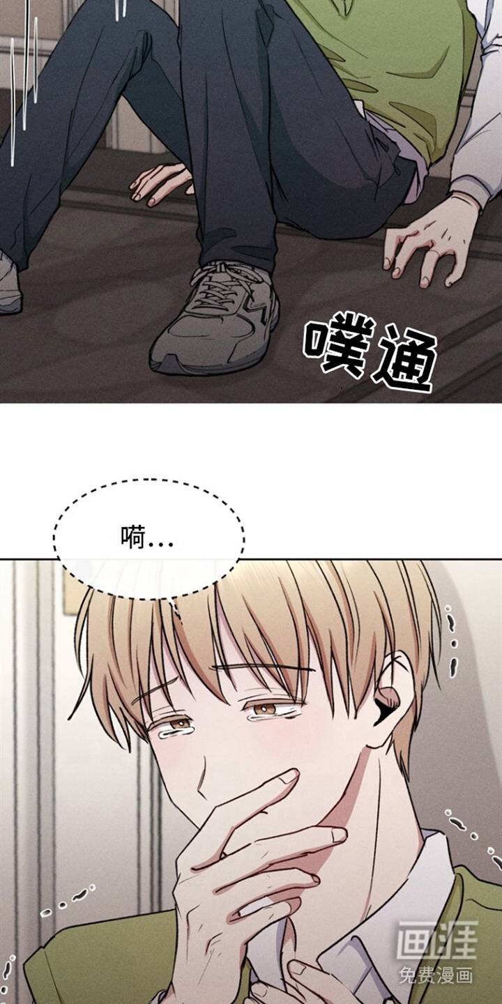 临时搭档 第27话 第8页