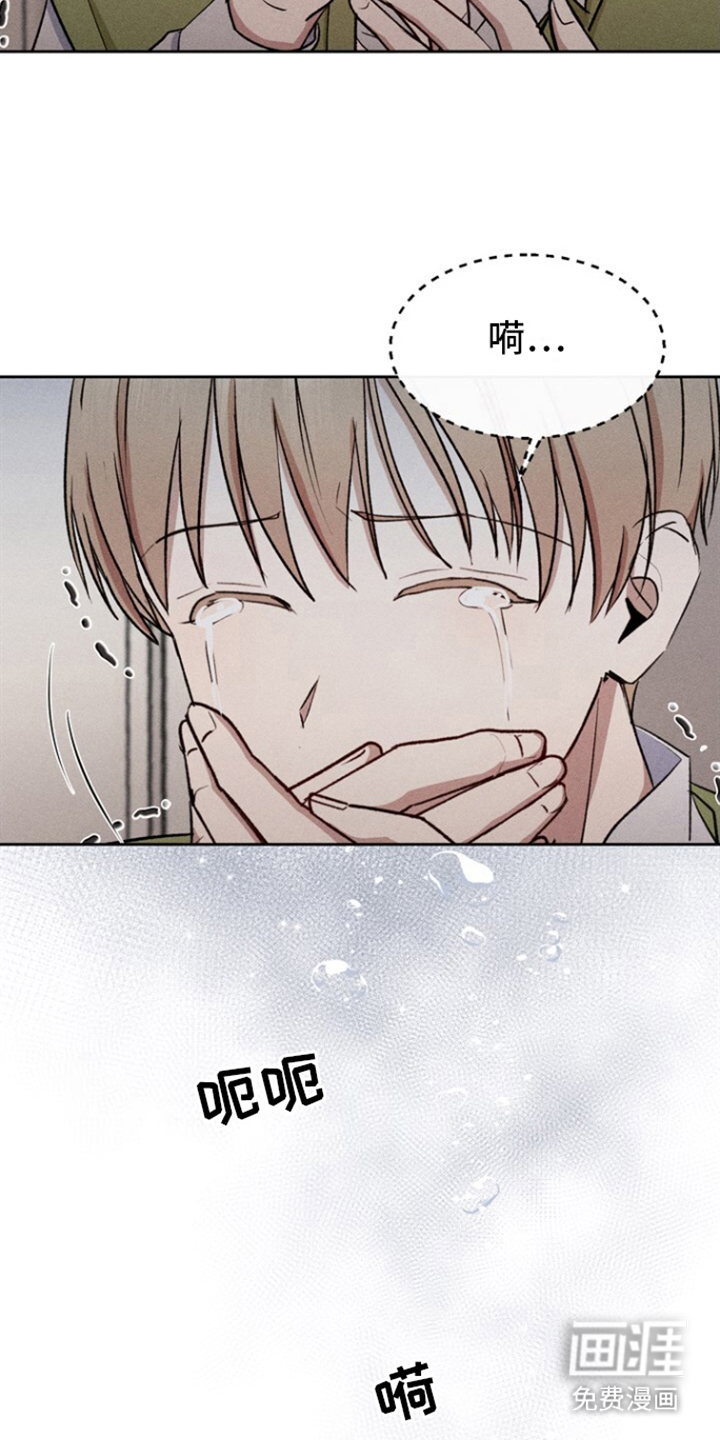 临时搭档 第27话 第9页