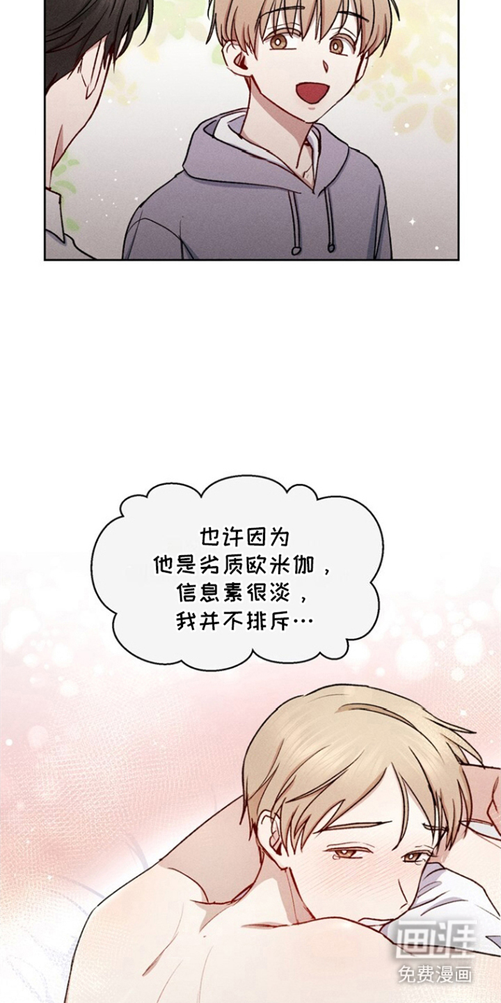 临时搭档 第27话 第16页