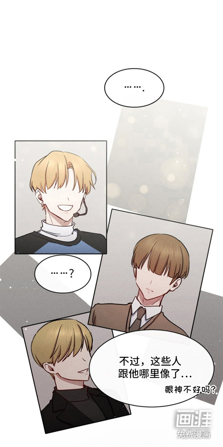 临时搭档 第28话 第0页