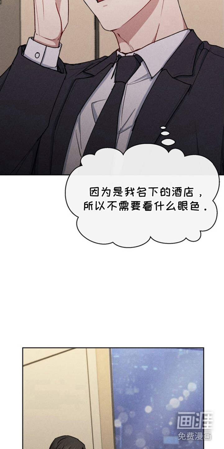 临时搭档 第28话 第4页