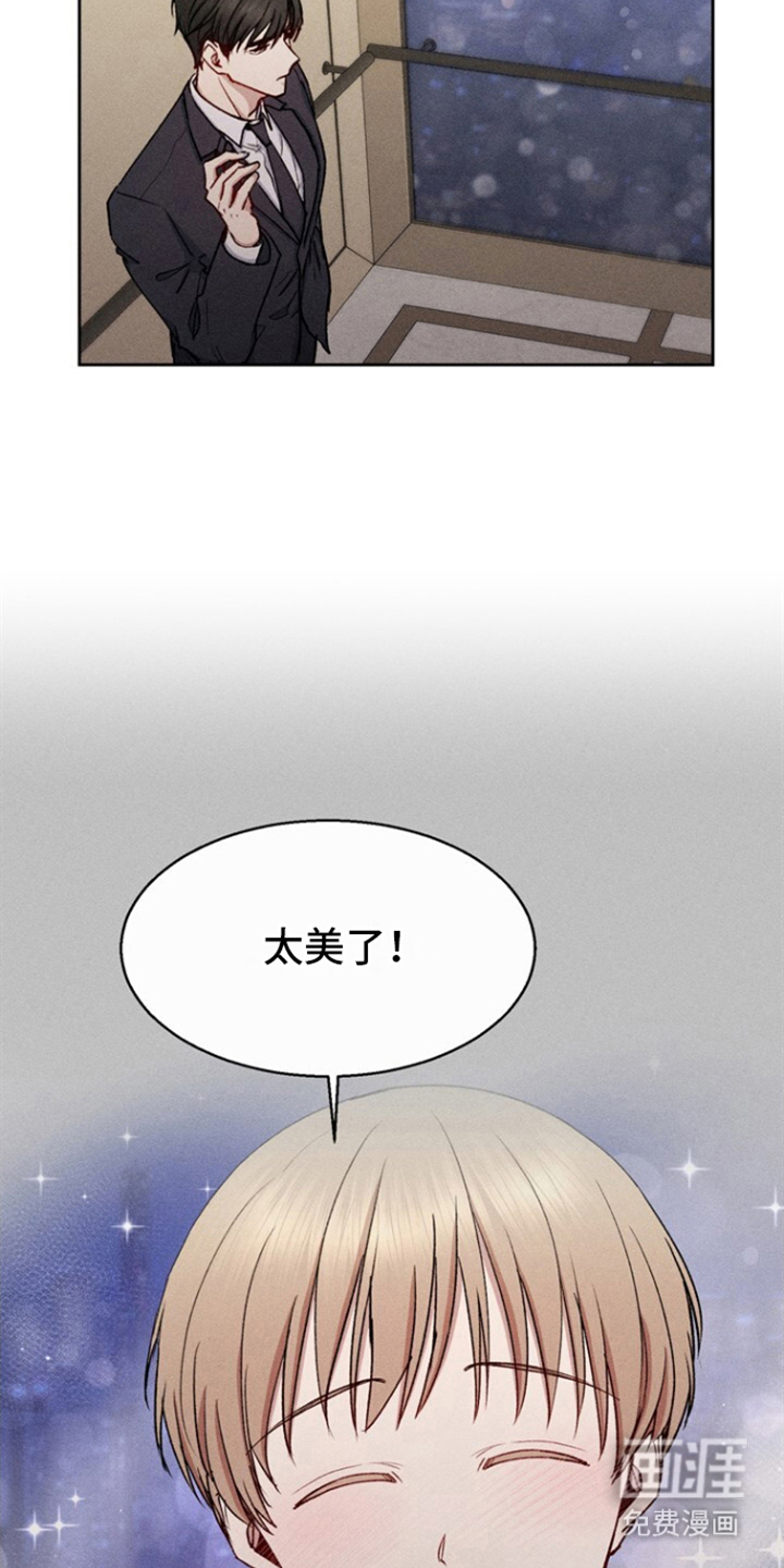 临时搭档 第28话 第5页