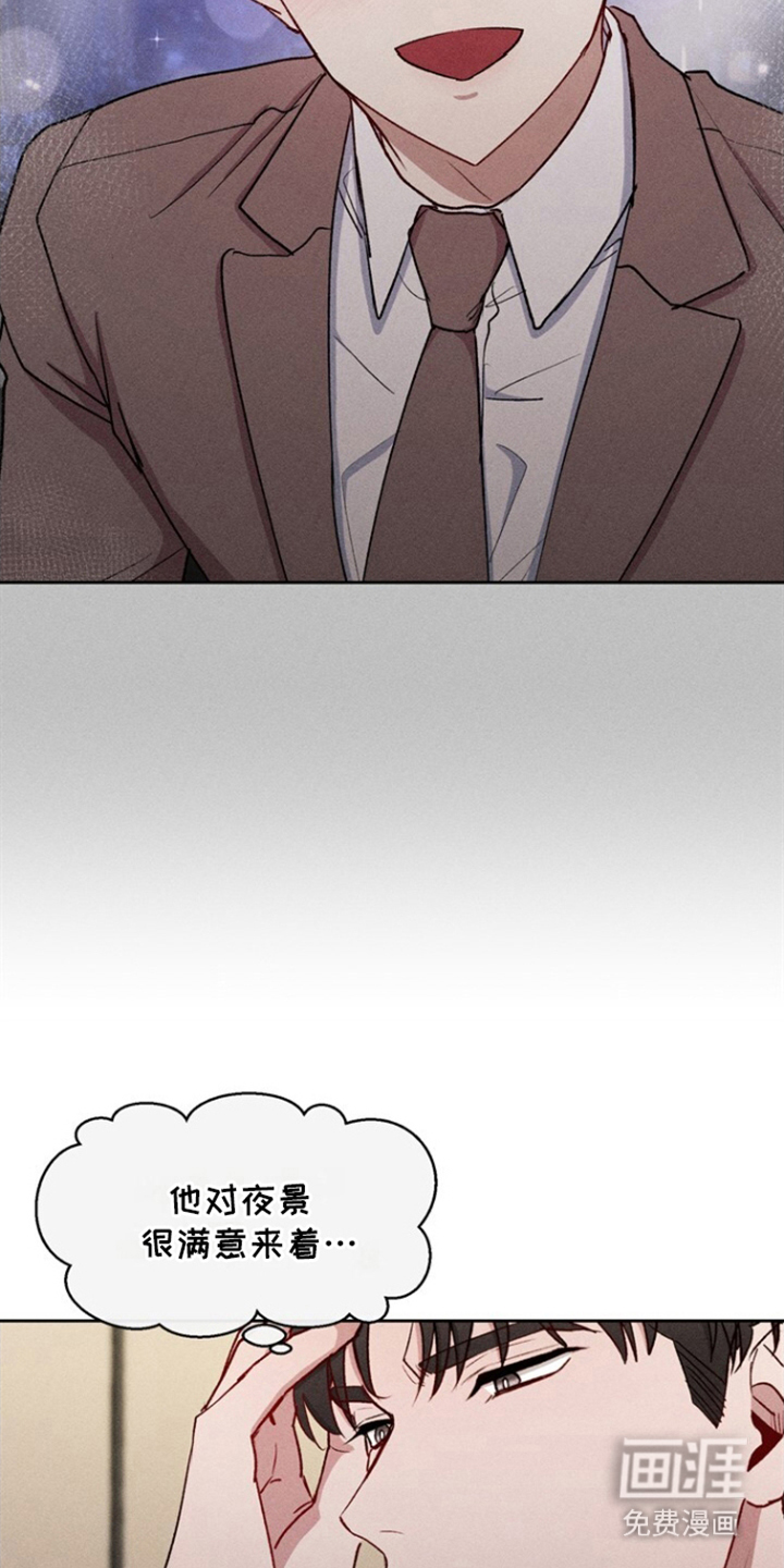 临时搭档 第28话 第6页