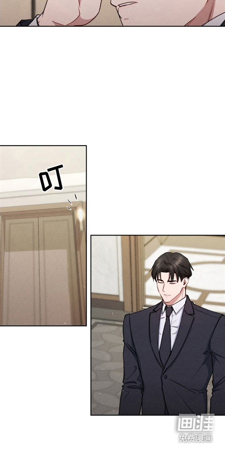 临时搭档 第28话 第7页