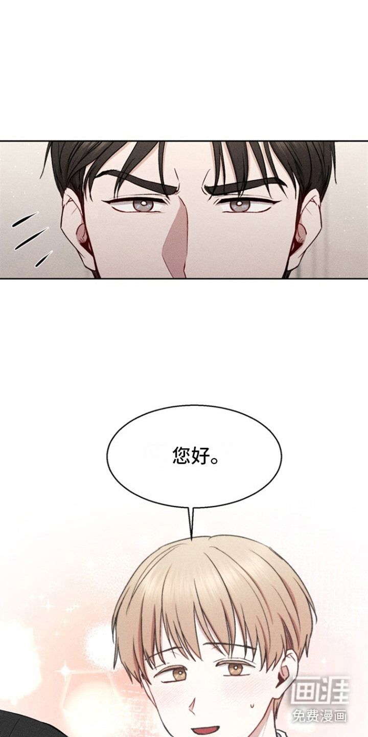 临时搭档 第28话 第10页