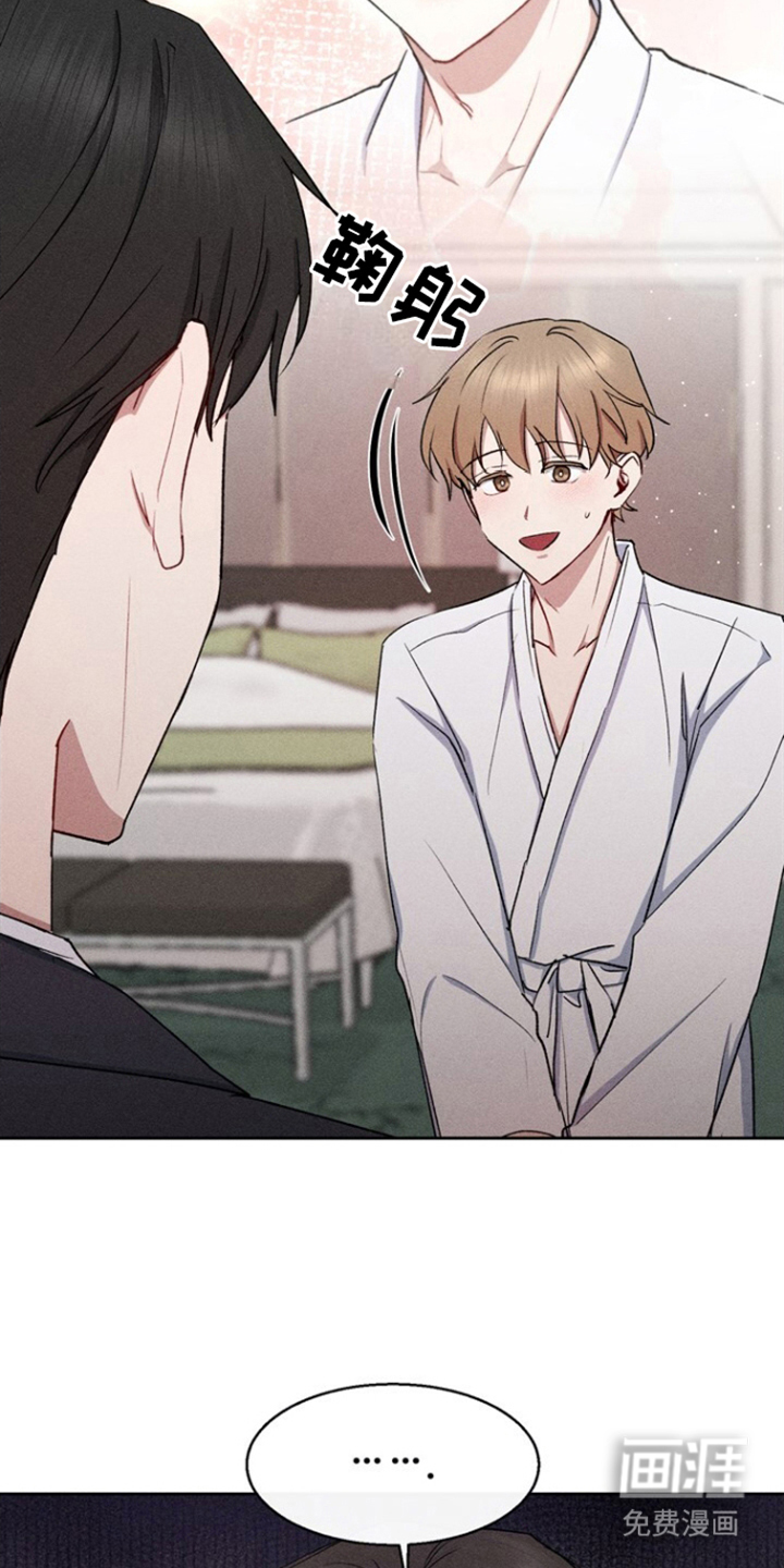 临时搭档 第28话 第11页