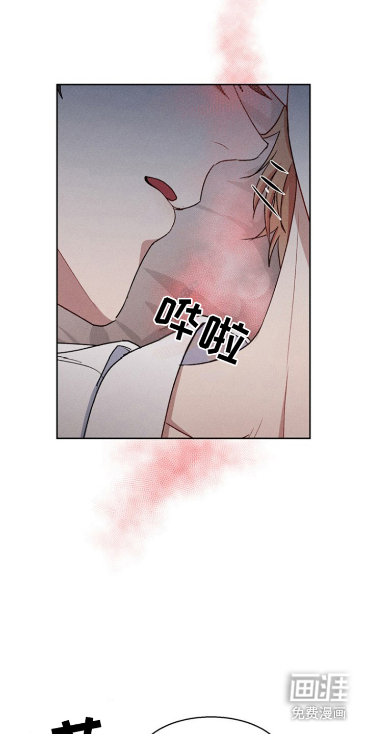 临时搭档 第29话 第0页