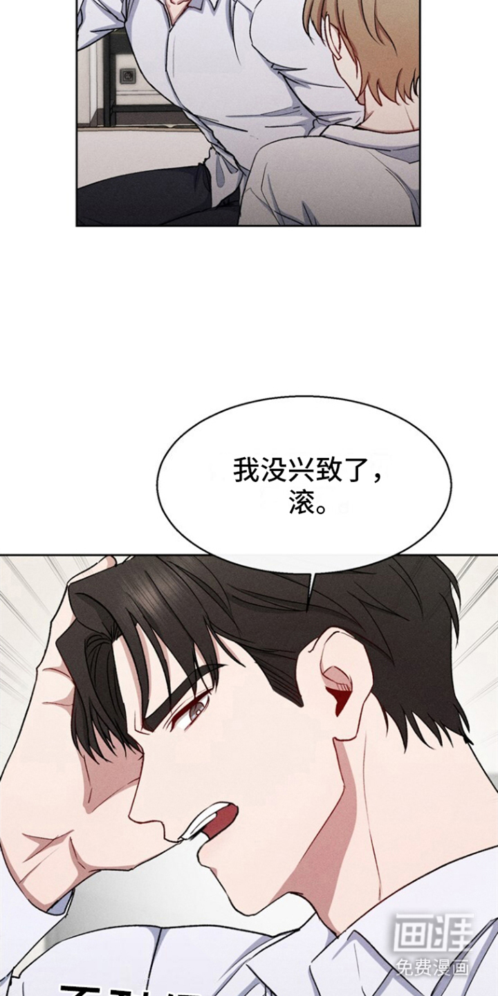 临时搭档 第29话 第4页