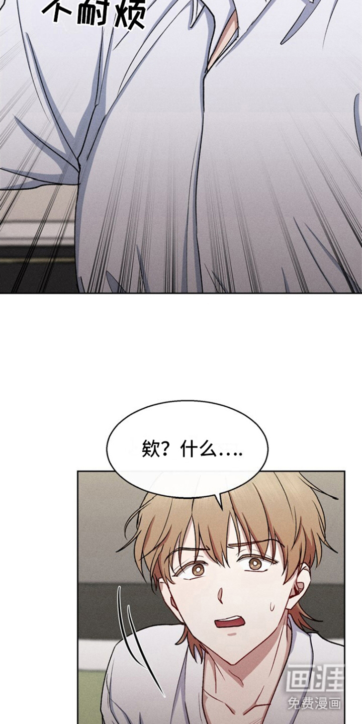 临时搭档 第29话 第5页