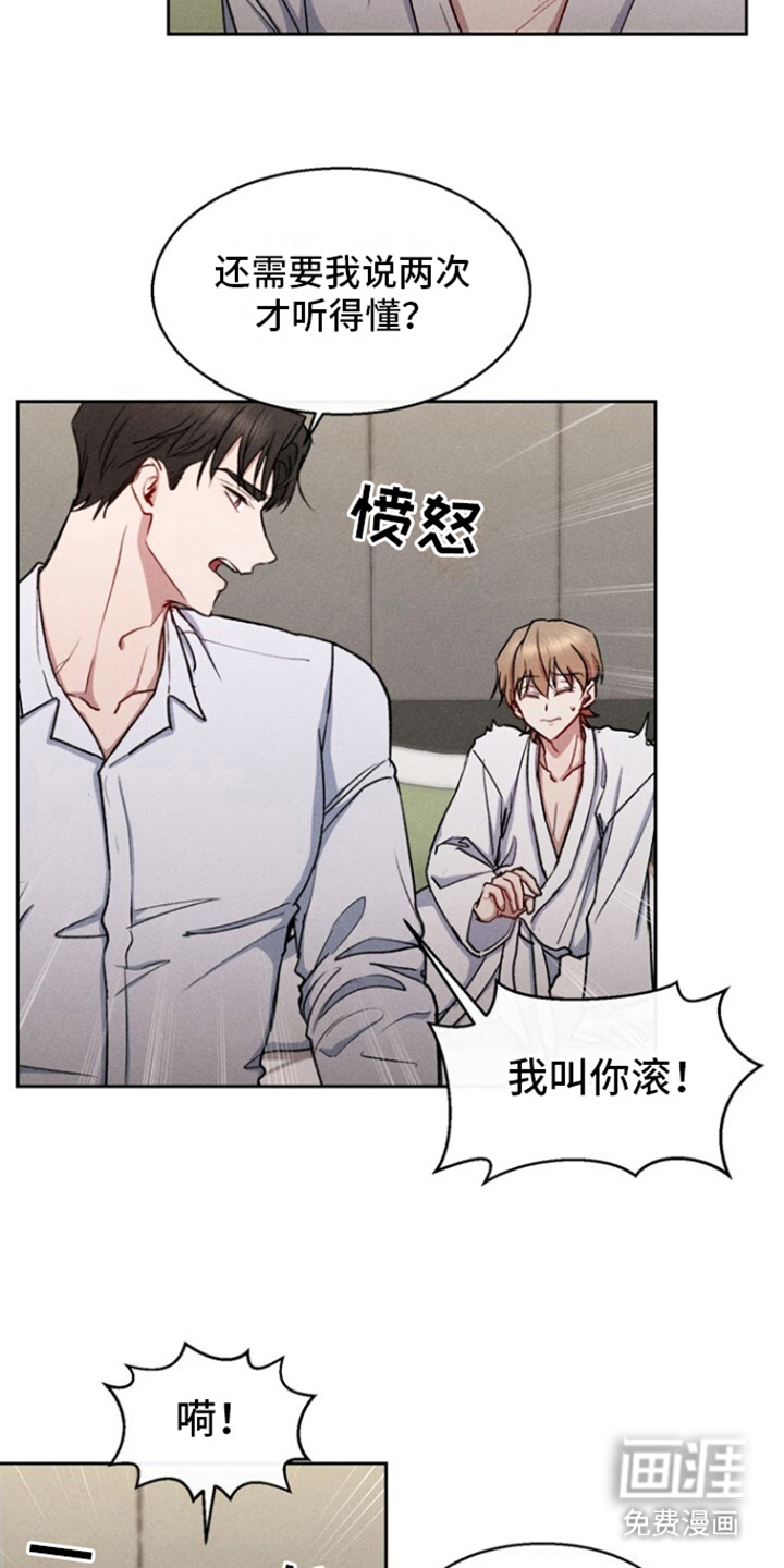 临时搭档 第29话 第6页