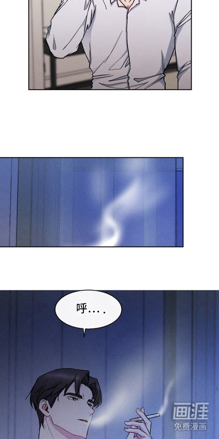 临时搭档 第29话 第8页