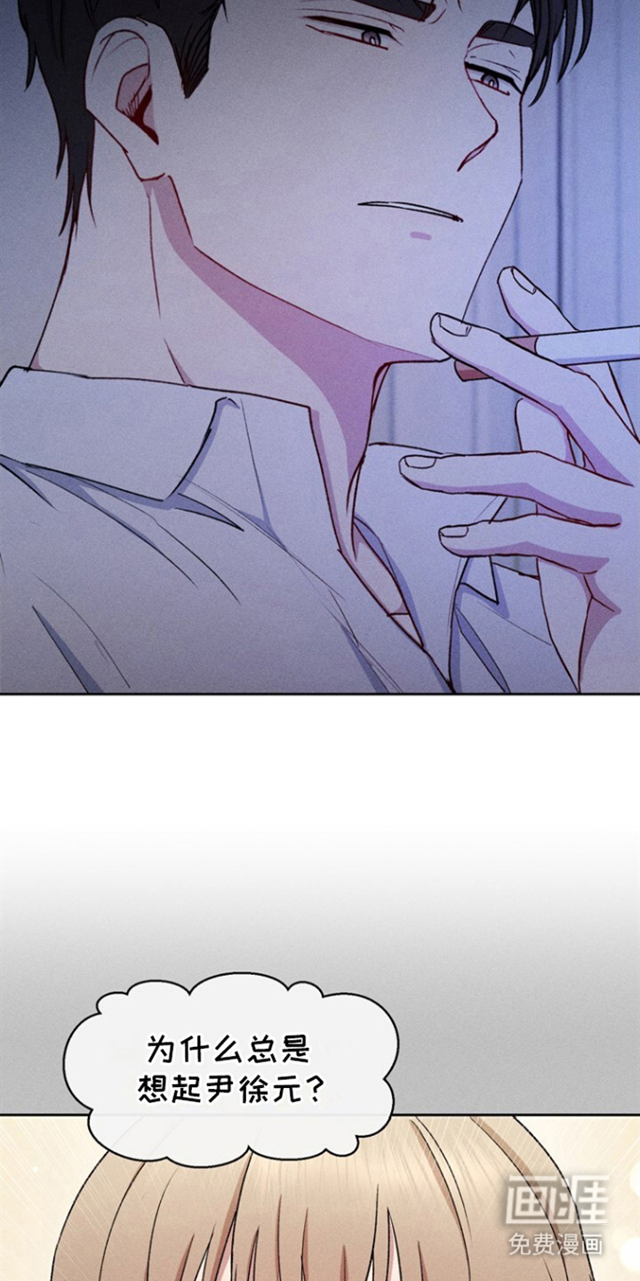 临时搭档 第29话 第10页