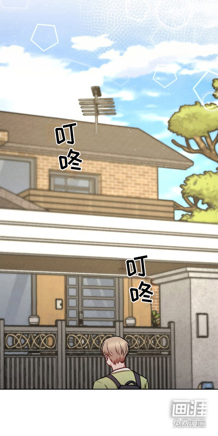 临时搭档 第29话 第13页