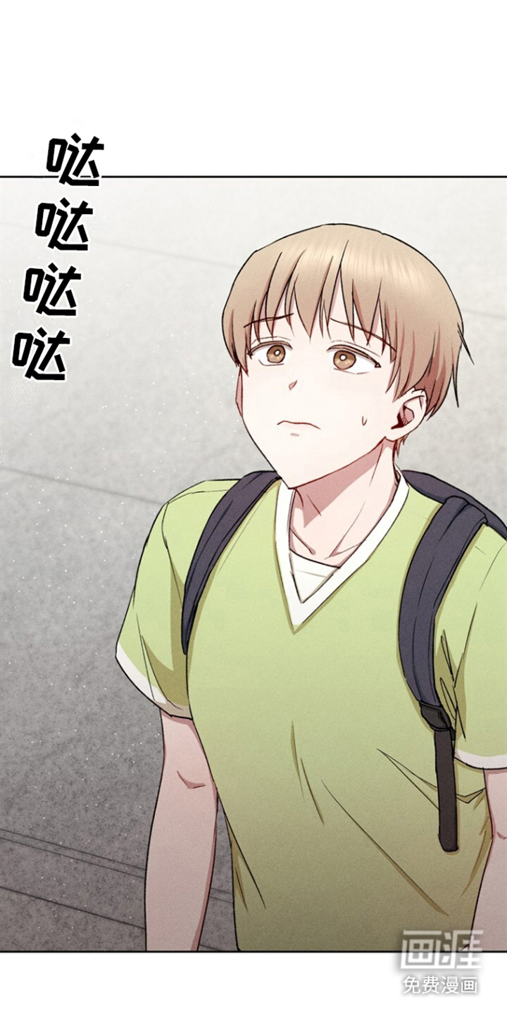 临时搭档 第29话 第14页