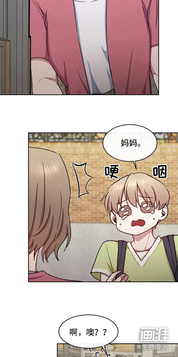 临时搭档 第29话 第16页