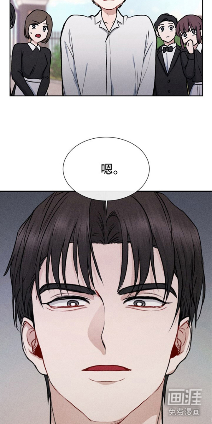 临时搭档 第3话 第5页