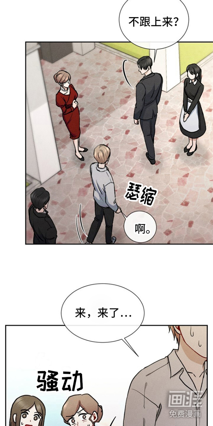 临时搭档 第3话 第7页