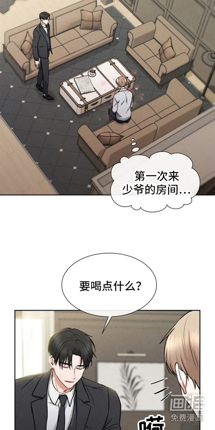 临时搭档 第3话 第9页