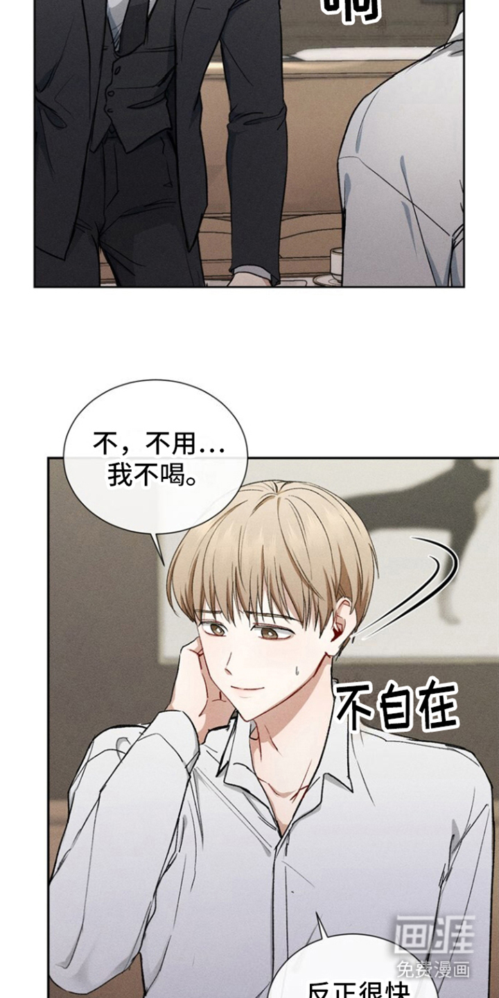 临时搭档 第3话 第10页