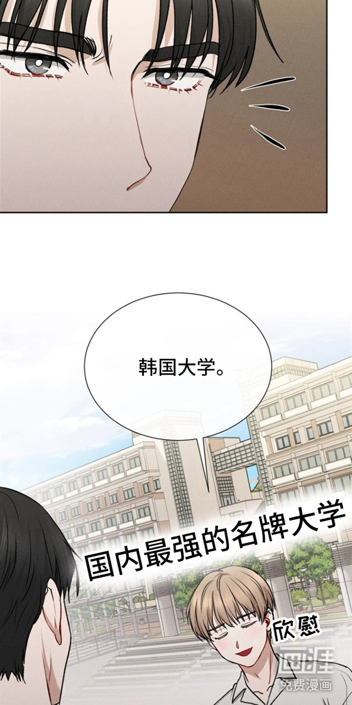 临时搭档 第3话 第18页