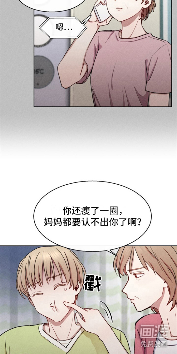 临时搭档 第30话 第4页