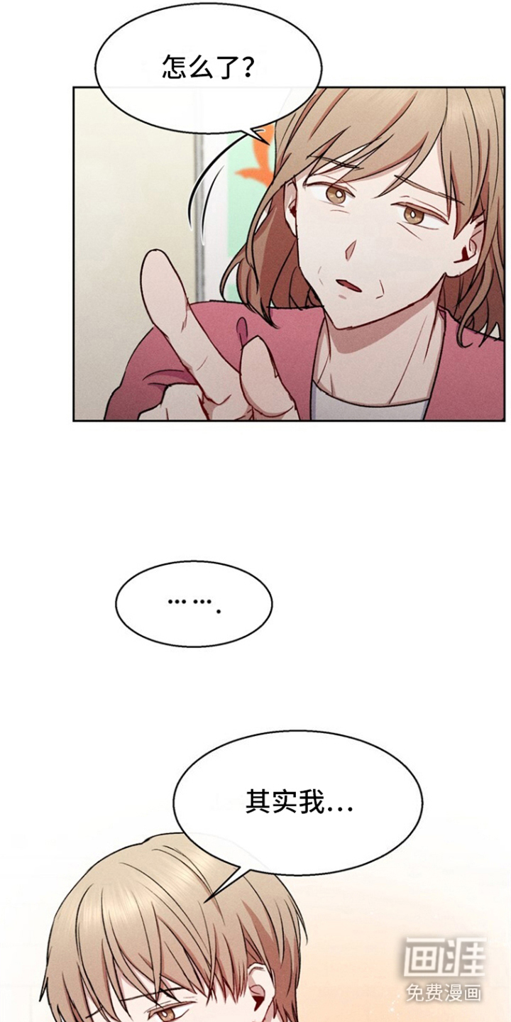 临时搭档 第30话 第6页