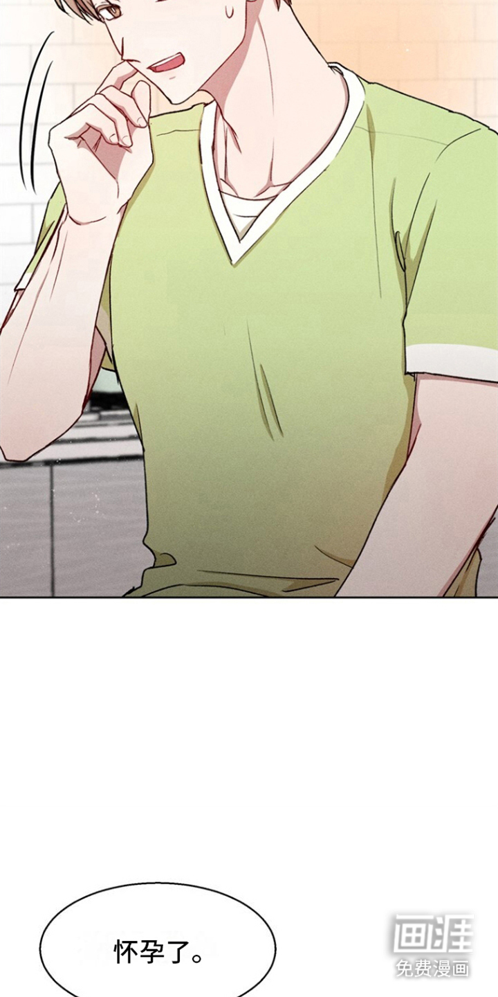 临时搭档 第30话 第7页