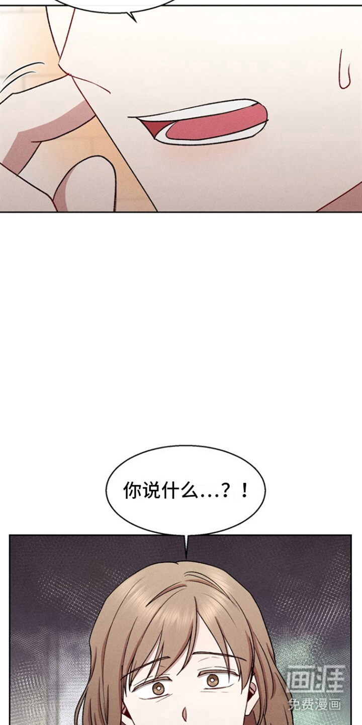 临时搭档 第30话 第8页