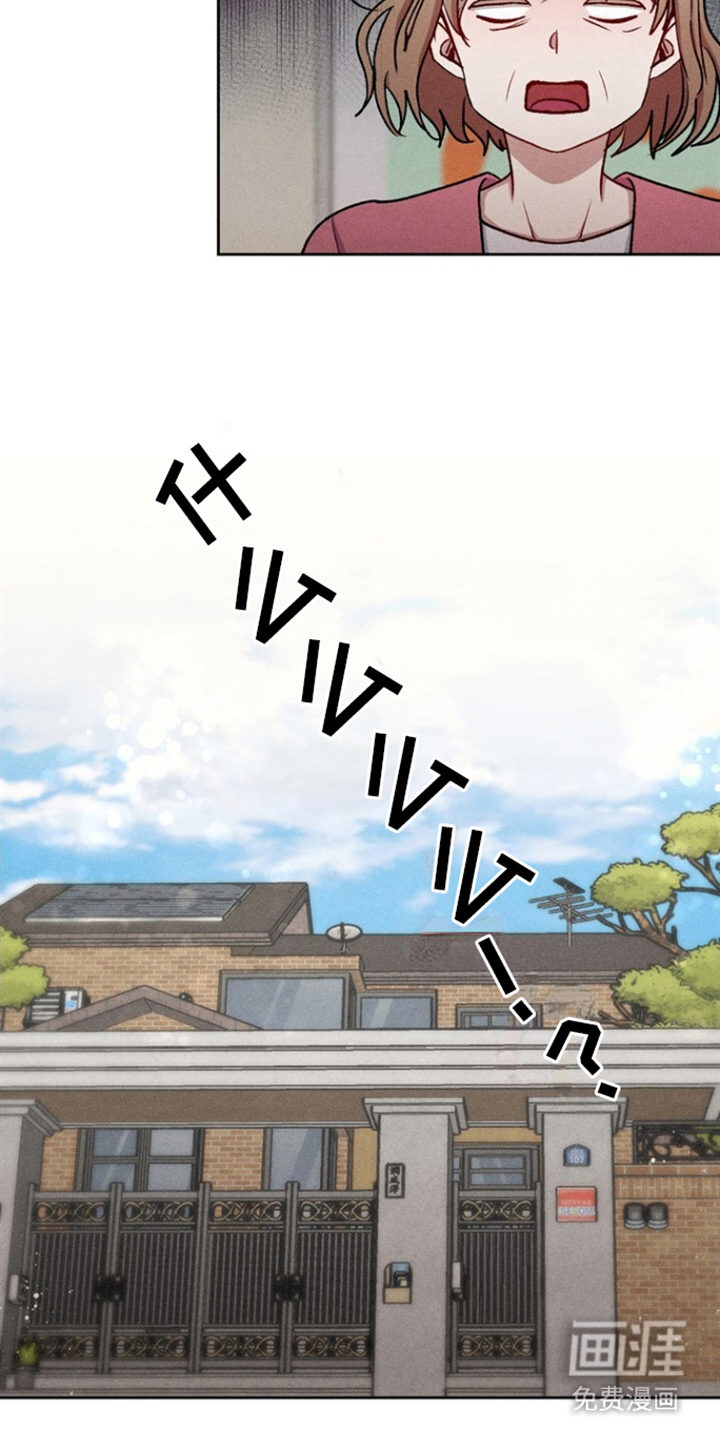 临时搭档 第30话 第14页