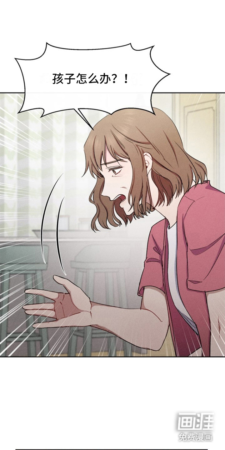 临时搭档 第30话 第16页