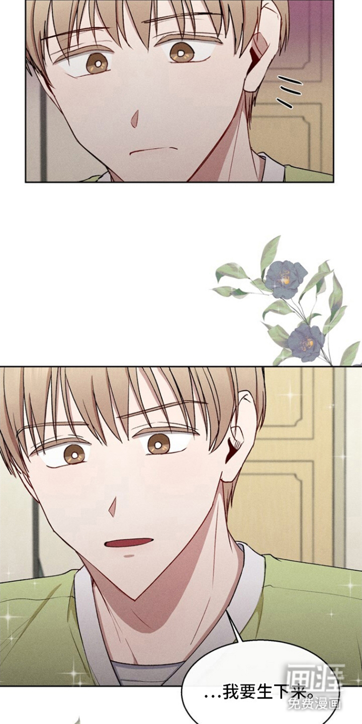 临时搭档 第30话 第17页