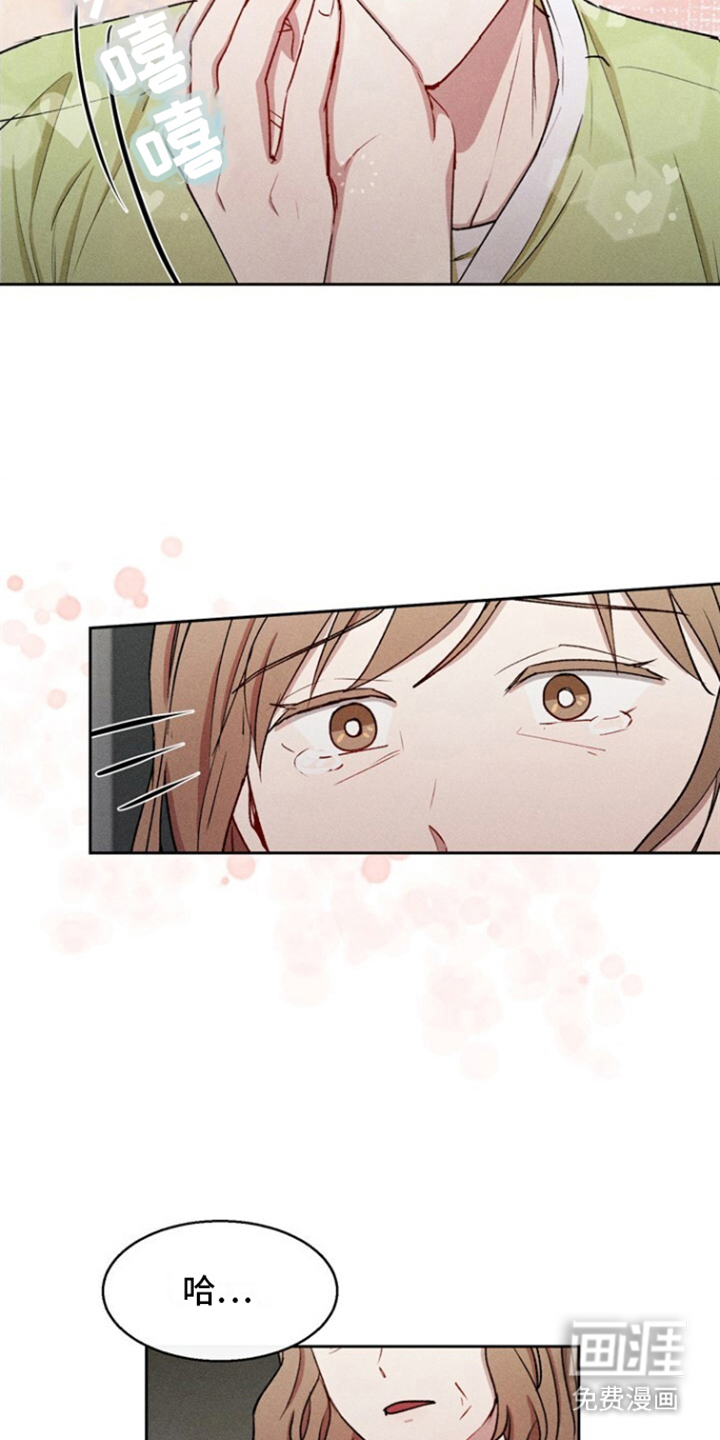 临时搭档 第31话 第6页