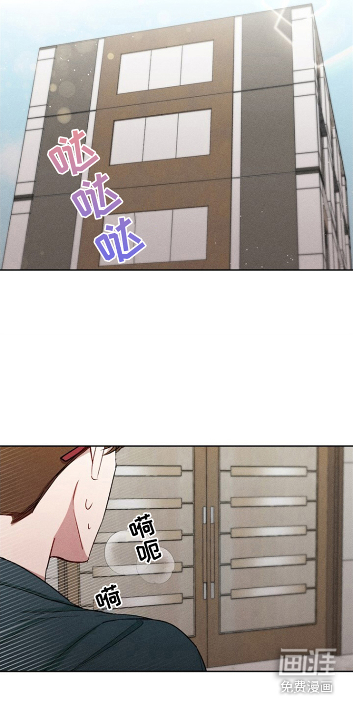 临时搭档 第31话 第10页