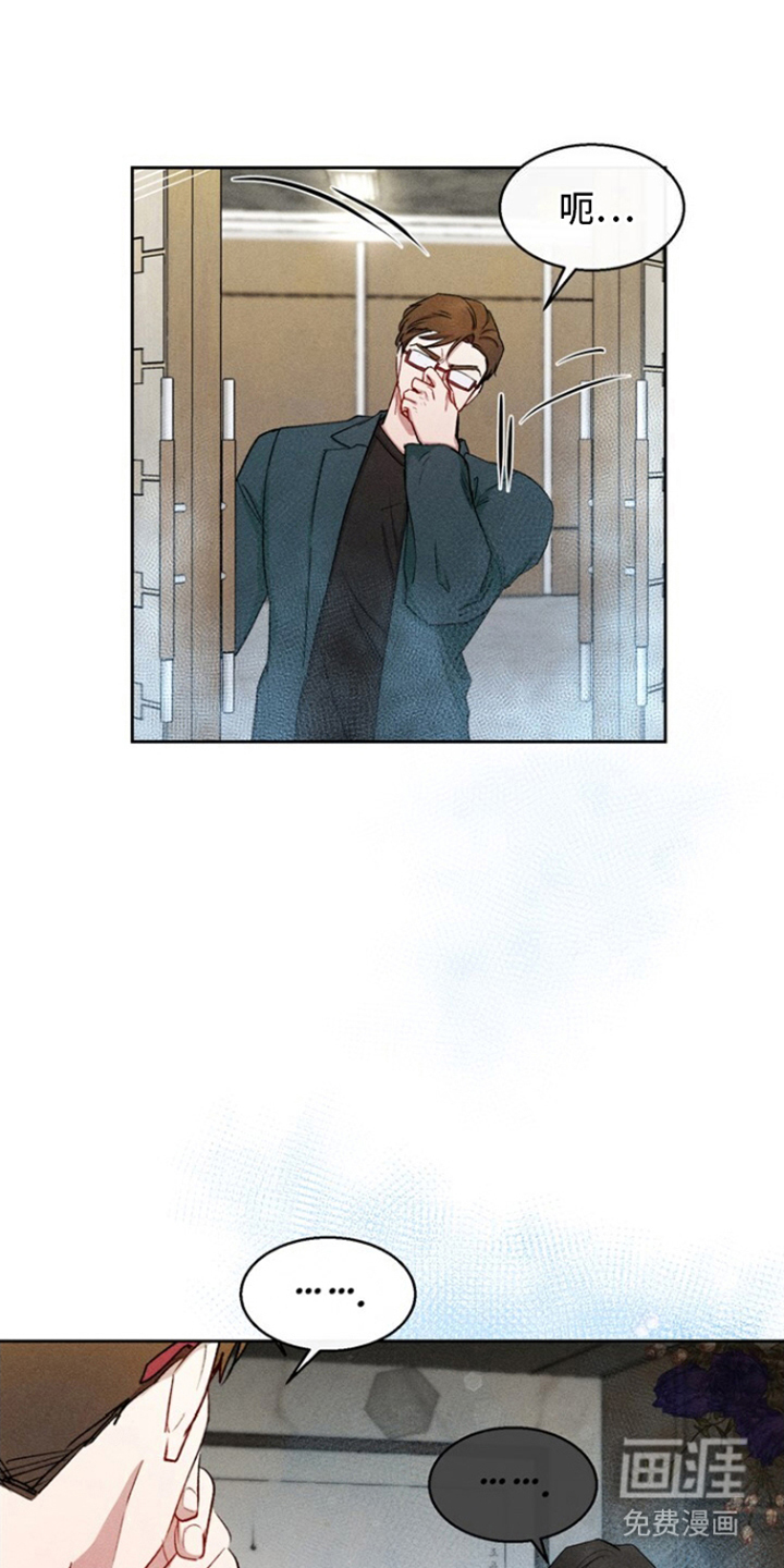 临时搭档 第31话 第11页