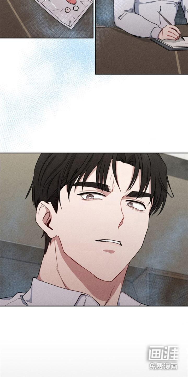 临时搭档 第31话 第13页