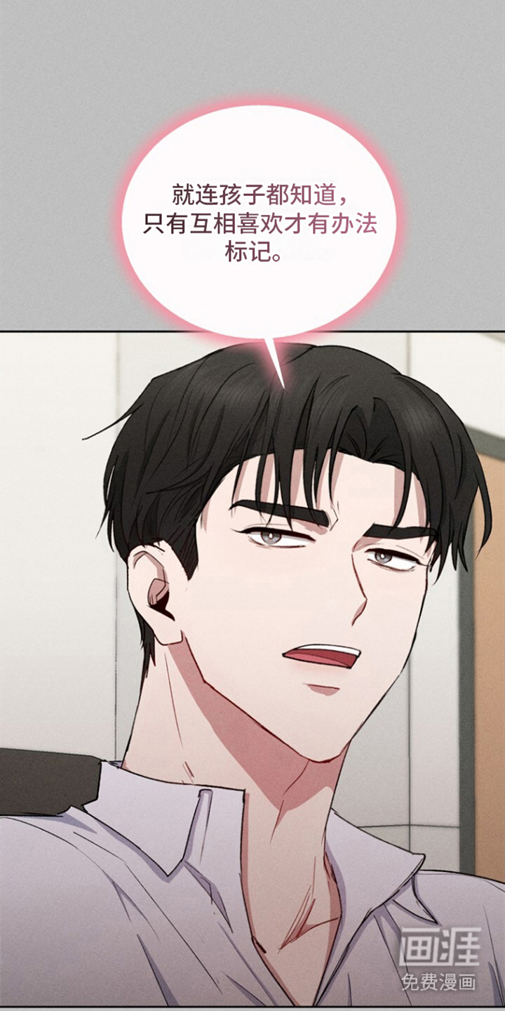 临时搭档 第32话 第2页