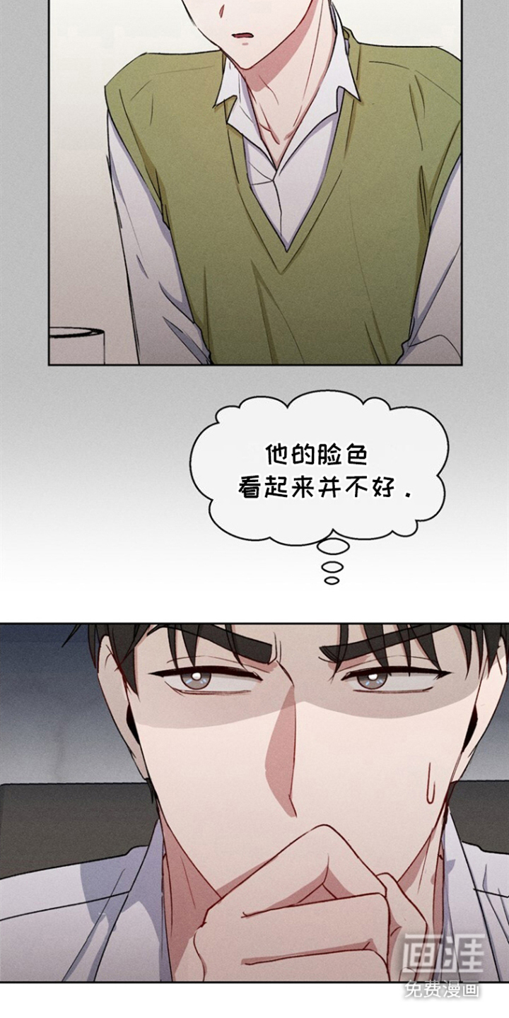 临时搭档 第32话 第12页