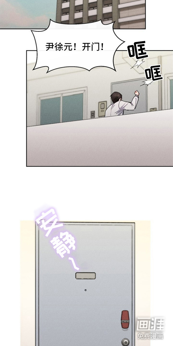 临时搭档 第32话 第17页