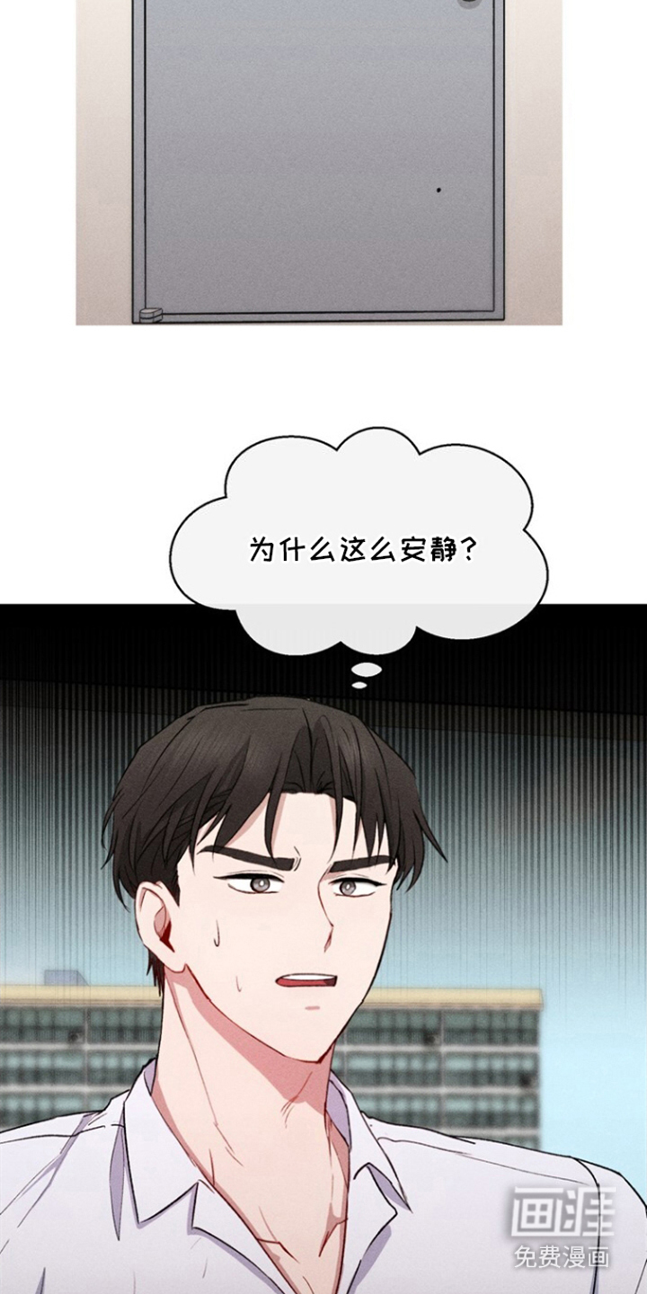 临时搭档 第32话 第18页