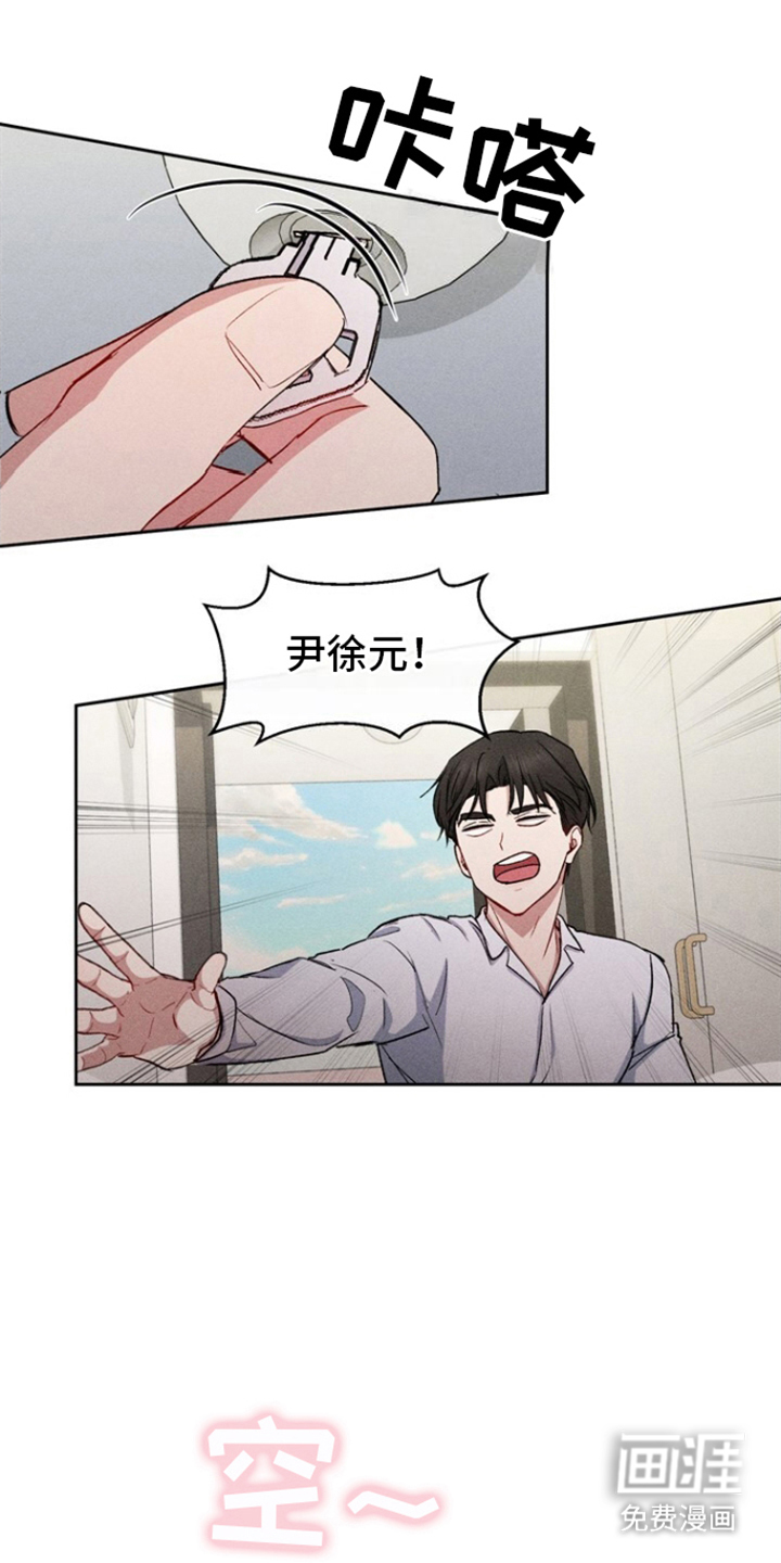 临时搭档 第33话 第0页