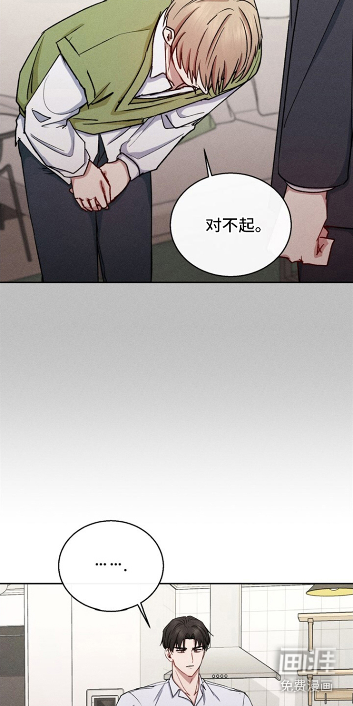 临时搭档 第33话 第5页