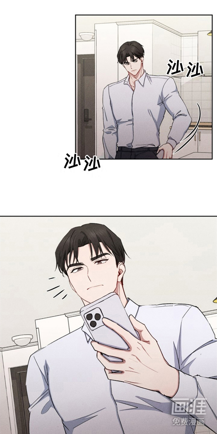 临时搭档 第33话 第8页