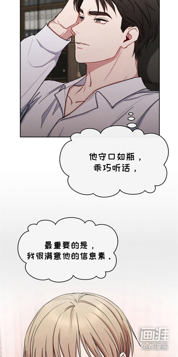 临时搭档 第34话 第1页