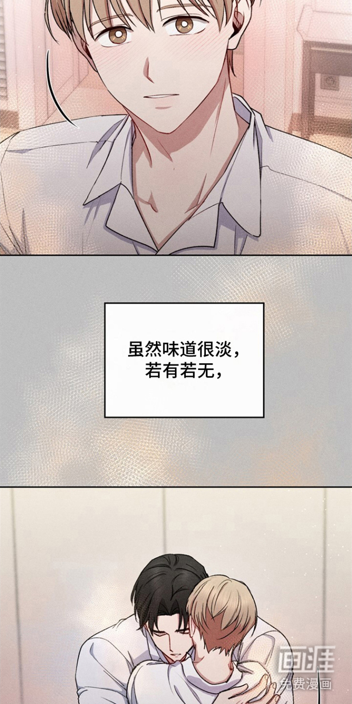 临时搭档 第34话 第2页