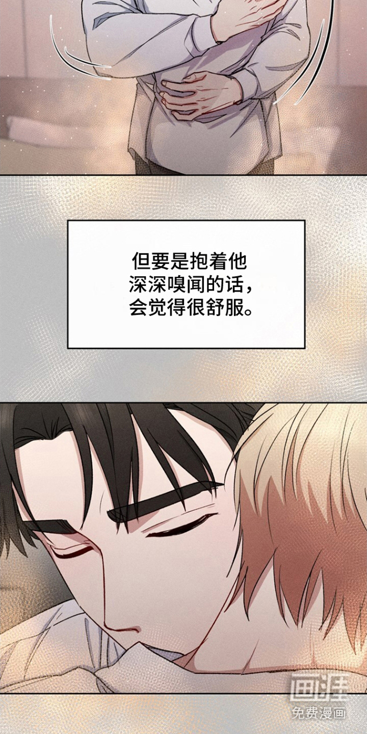 临时搭档 第34话 第3页