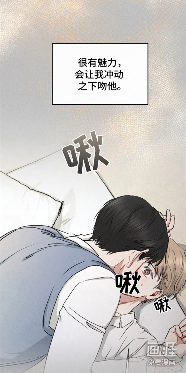 临时搭档 第34话 第4页