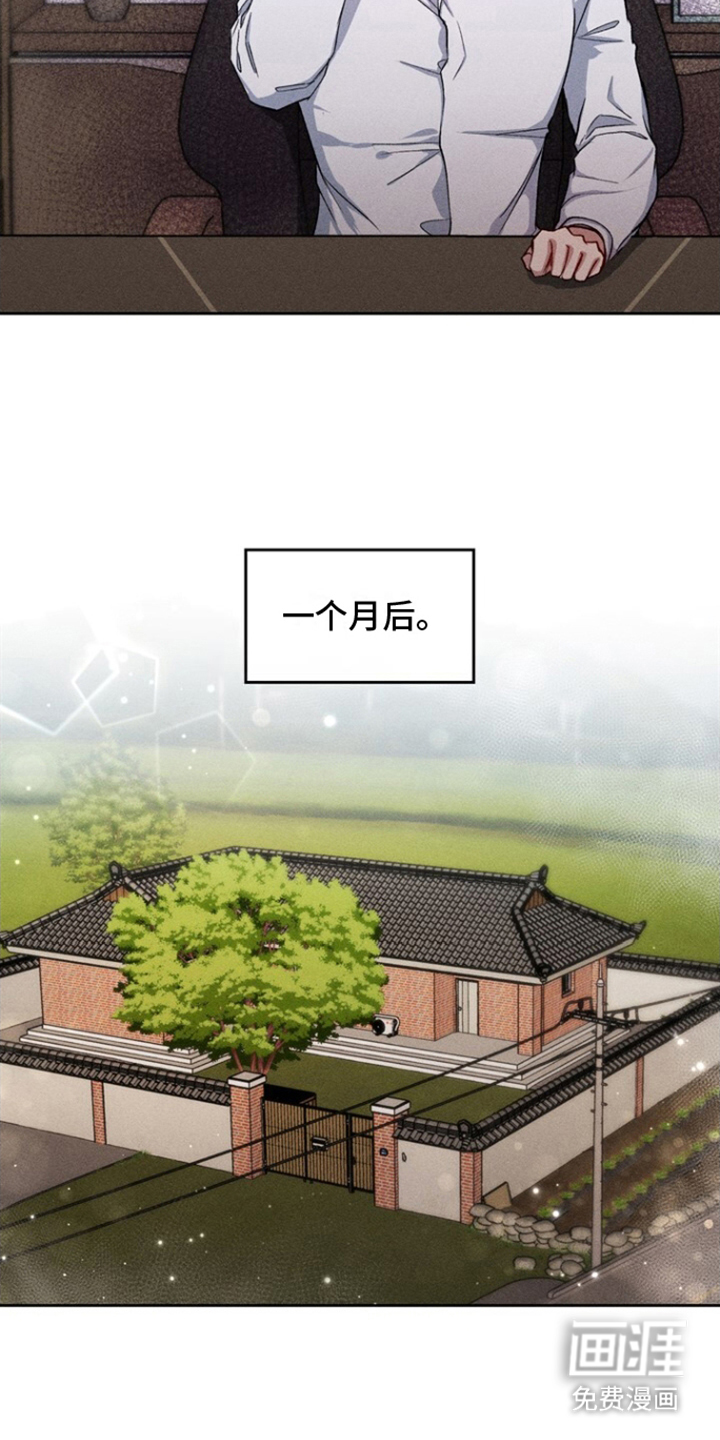 临时搭档 第34话 第8页